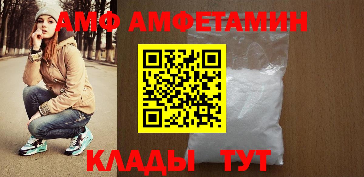 Амфетамин Premium Димитровград