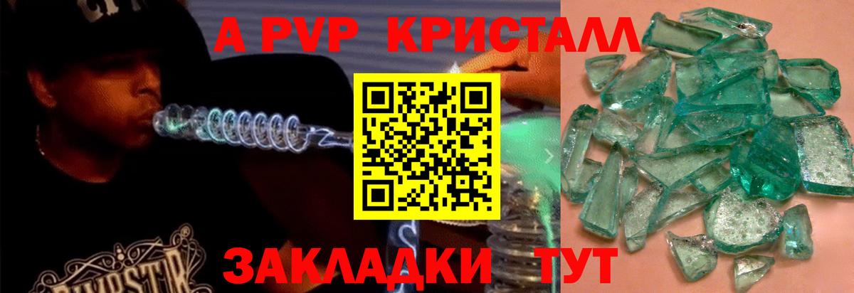 Alpha-PVP СК КРИС  A-PVP крисы CK  Alpha-PVP Соль  Димитровград  где найти   Вход с VPN 