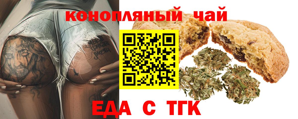 Димитровград  Еда ТГК марихуана  Вход с VPN 