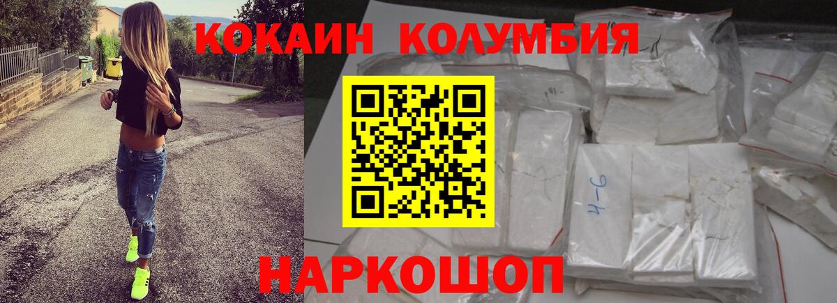 Кокаин 97% Димитровград