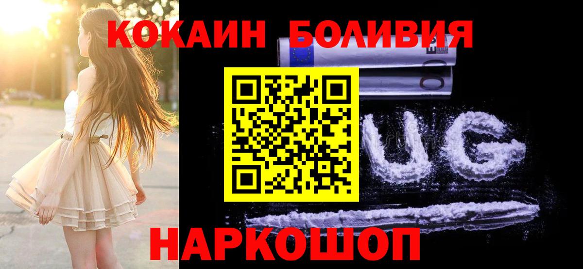 где можно купить   Кокаин Columbia  КОКАИН  Вход с VPN  Димитровград 