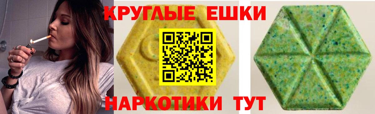 Ecstasy 280мг Димитровград