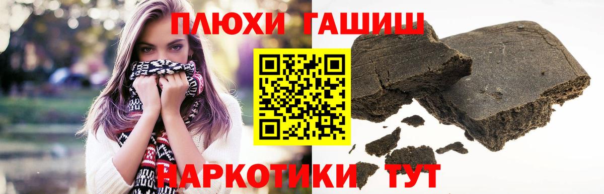 наркошоп  Гашиш Cannabis  Гашиш  Вход с VPN  Димитровград 