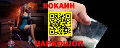 кокаин премиум Можайск