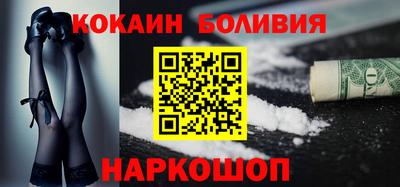 кокаин премиум Можайск