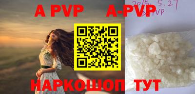 альфа пвп VHQ Малгобек