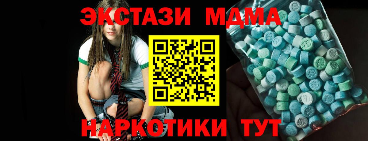 Димитровград  МДМА кристаллы  MDMA молли  Вход с VPN 