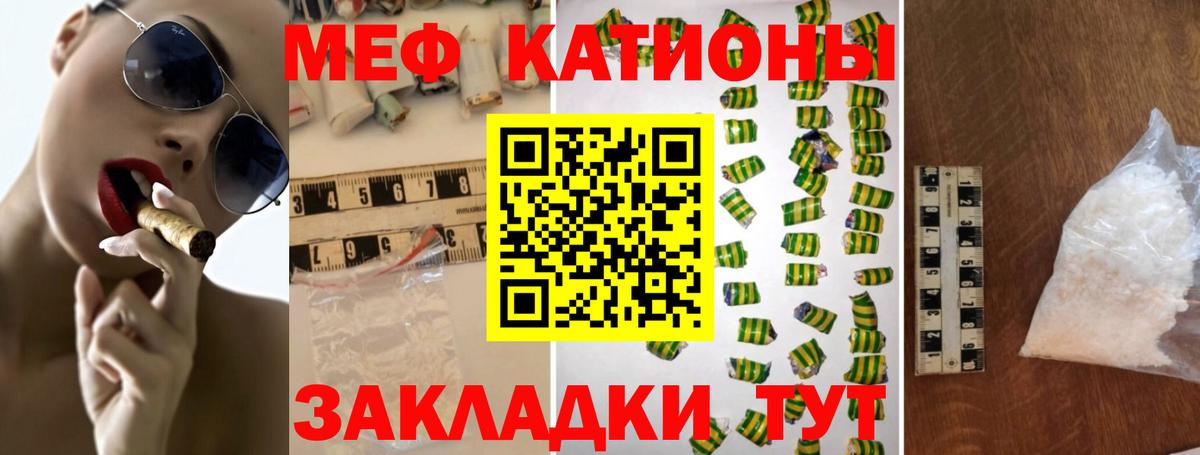 Димитровград  Меф 4 MMC  где можно купить   Вход с VPN 