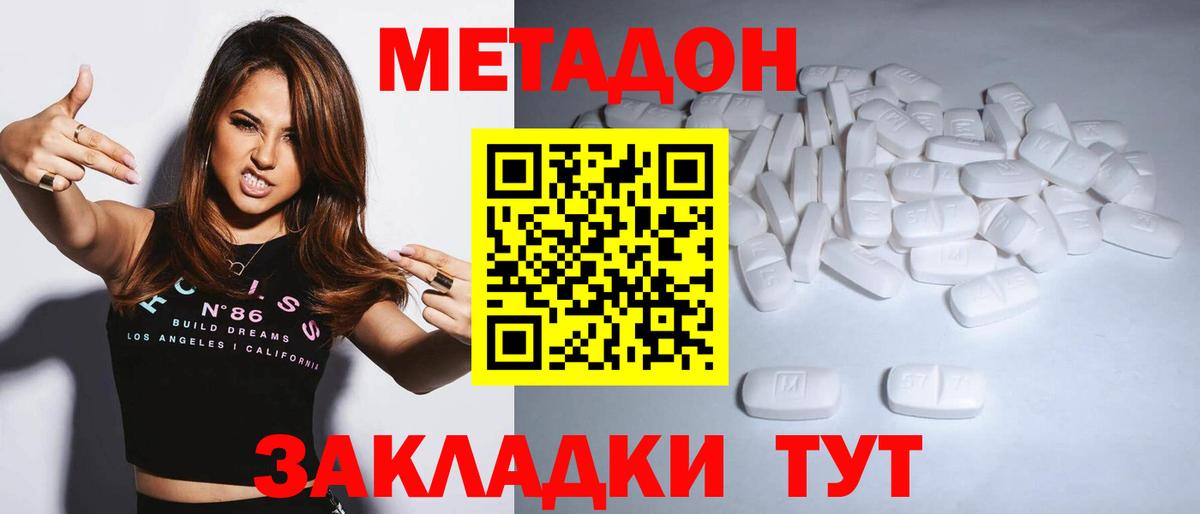 ОМГ ОМГ сайт  МЕТАДОН methadone  Вход с VPN  Димитровград 