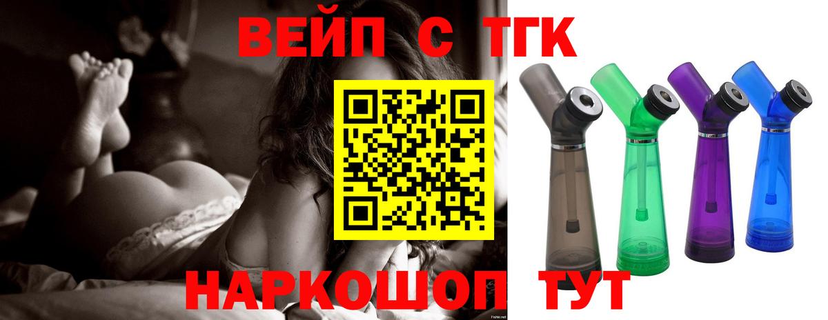 Дистиллят ТГК THC oil Димитровград