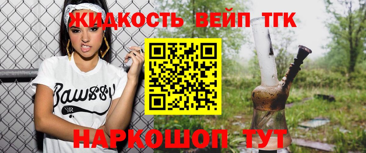 цены   Дистиллят ТГК жижа  Вход с VPN  Димитровград 